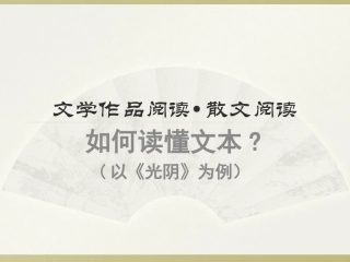 如何读懂文本