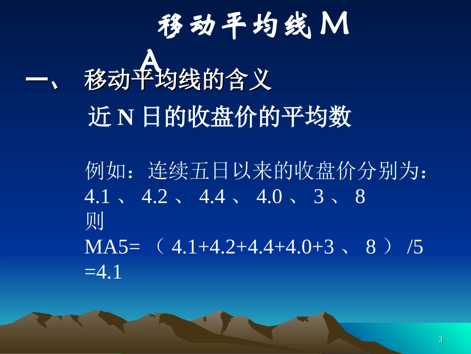 股票基础学习_第3页