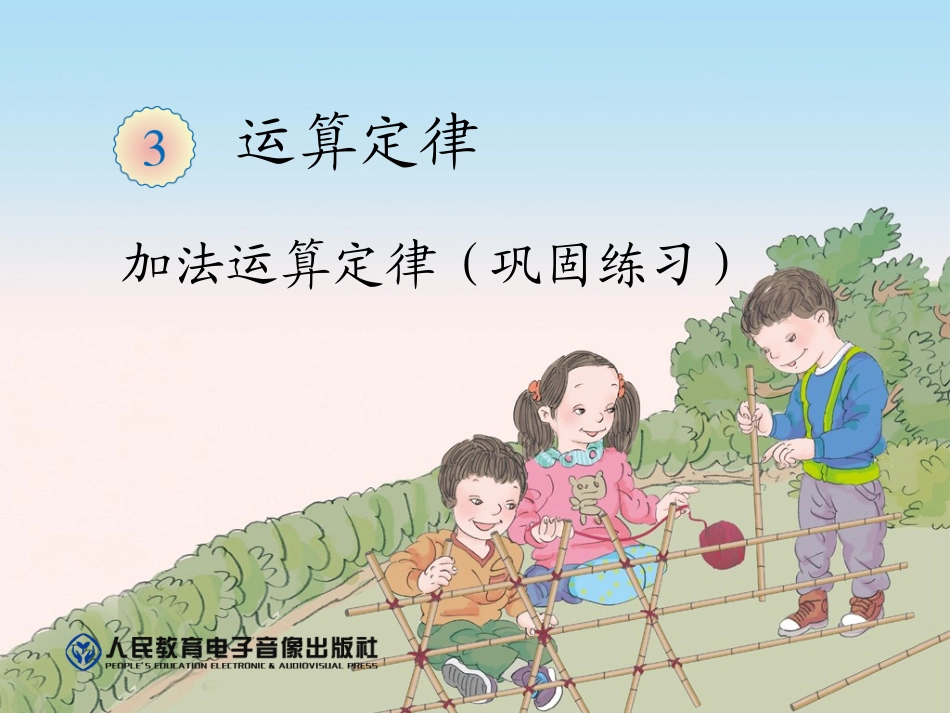 36巩固练习_第1页