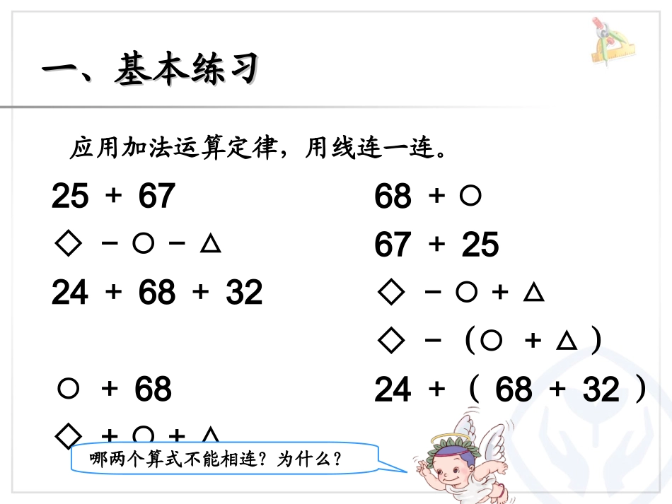 36巩固练习_第3页