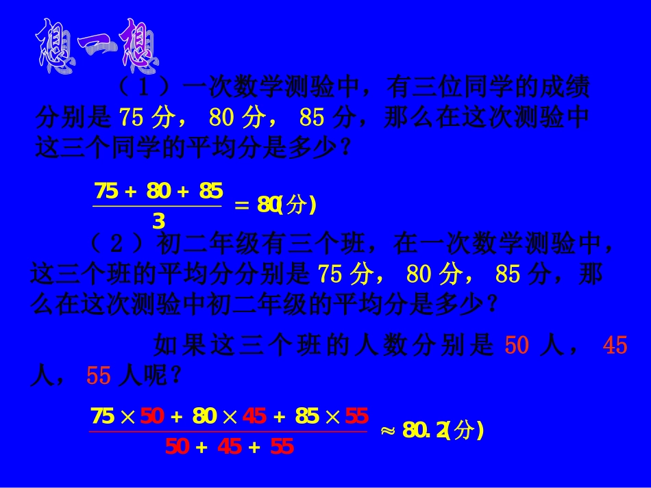 宇村初中石刚雷_第3页