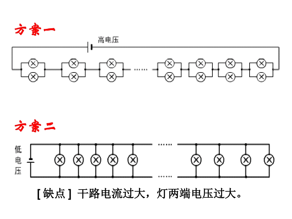 34活动：电路创新设计展示_第3页