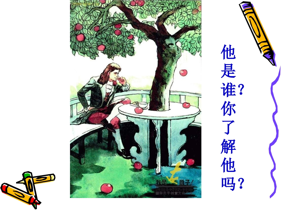 我们身边的科学_第2页