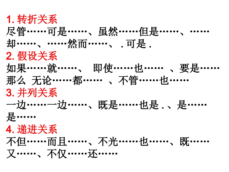 语文百花园八_第3页