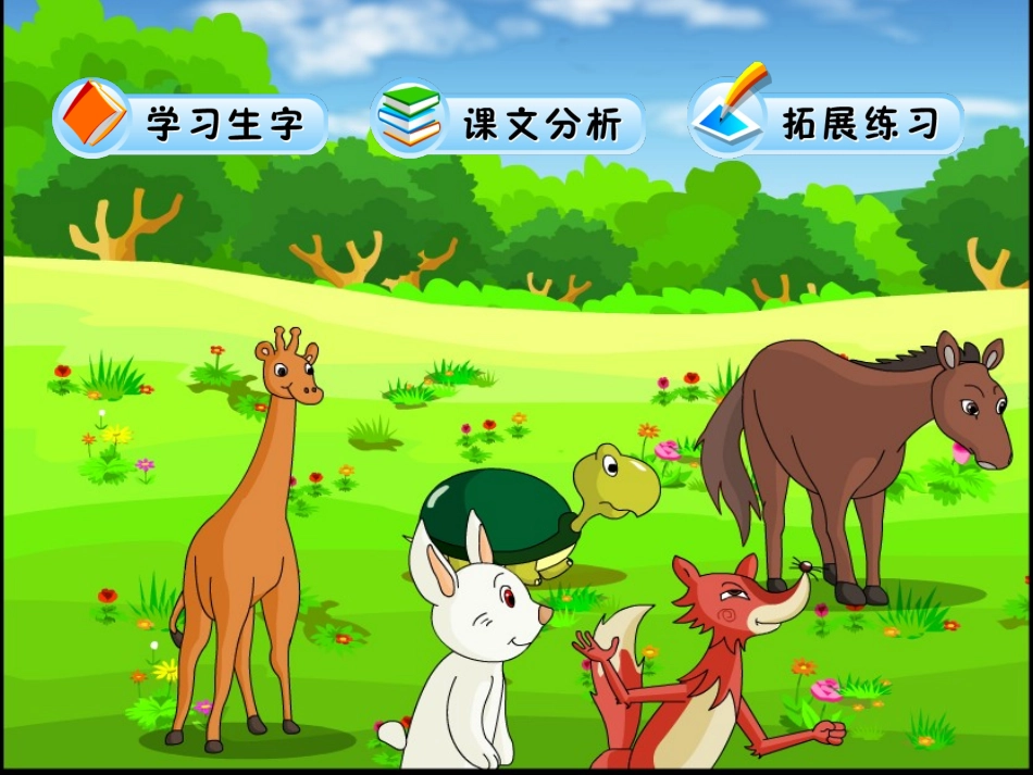 从现在开始课件_第2页