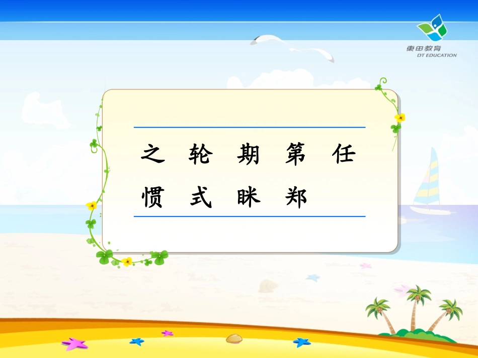 从现在开始课件_第3页