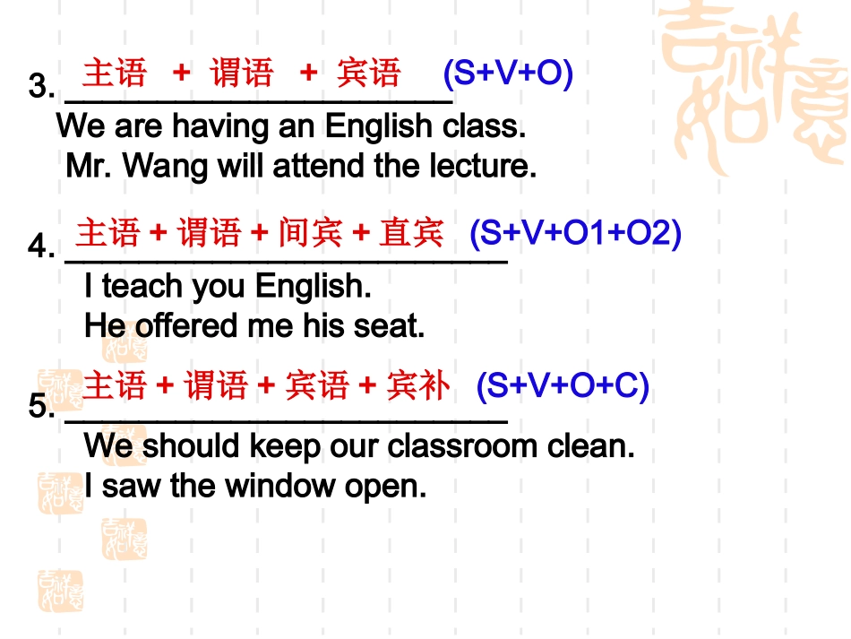 简单句的复习_第3页