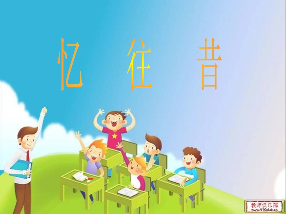 岁月如歌 (2)_第2页