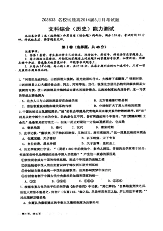 历史名校试题
