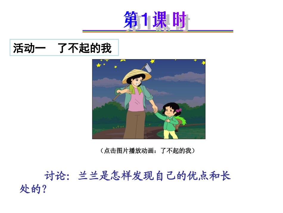 课件随便就可以打开_第2页