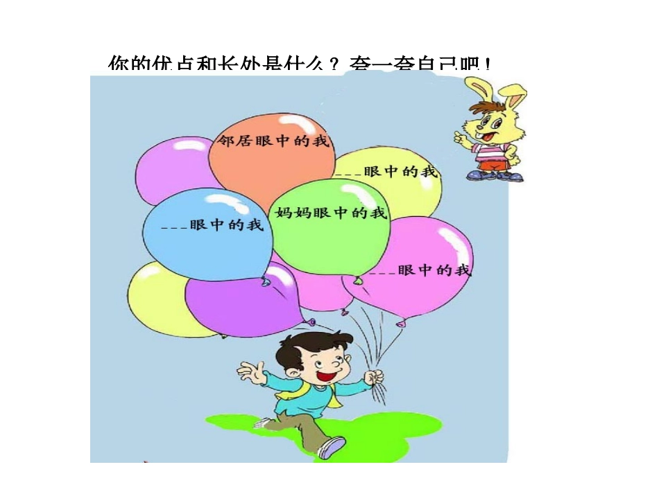 课件随便就可以打开_第3页