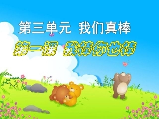 课件随便就可以打开