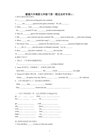 一般过去时练习