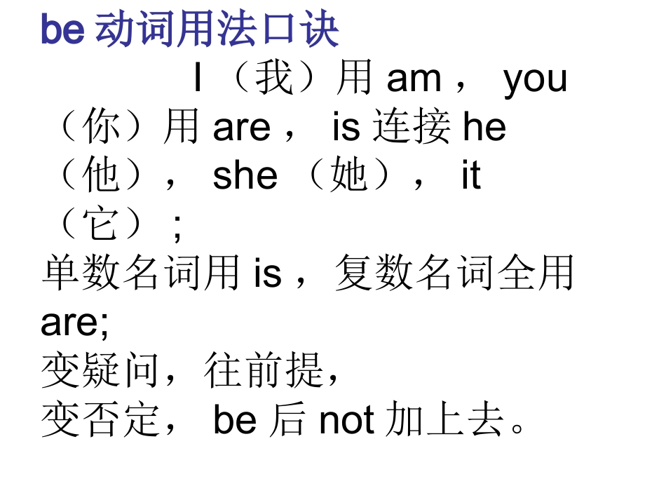 英语语法口诀_第1页