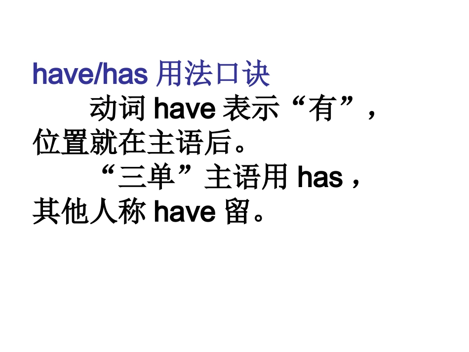 英语语法口诀_第3页