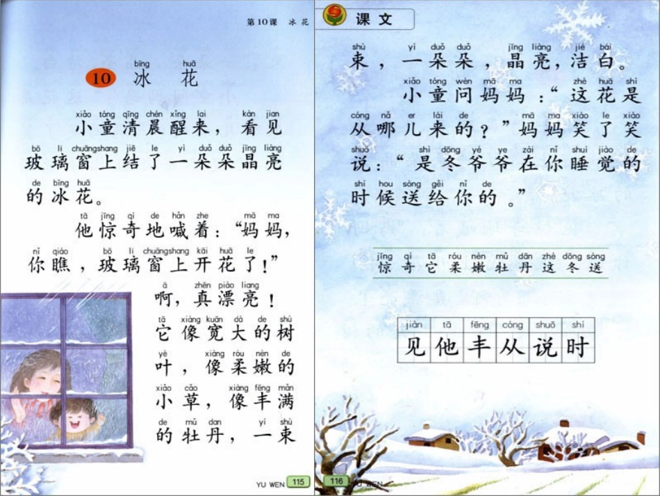 复习（句子）_第3页