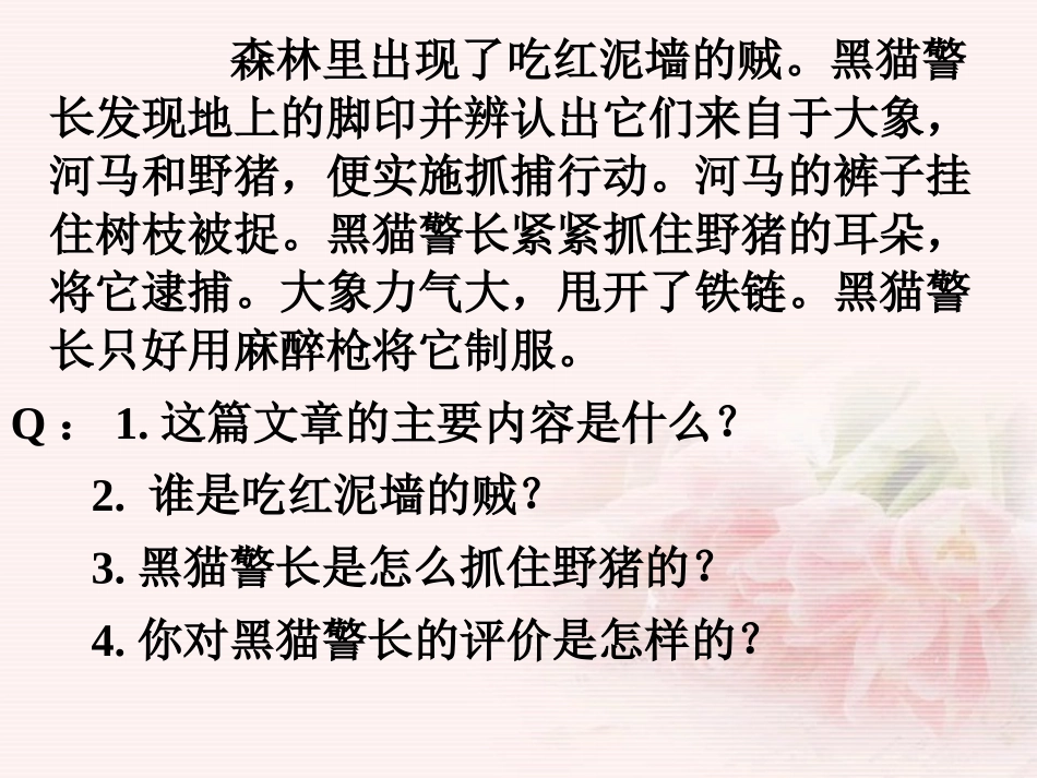 任务型阅读课件_第1页