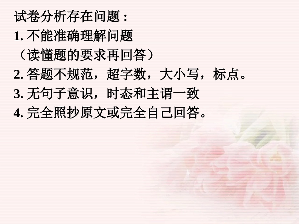 任务型阅读课件_第3页