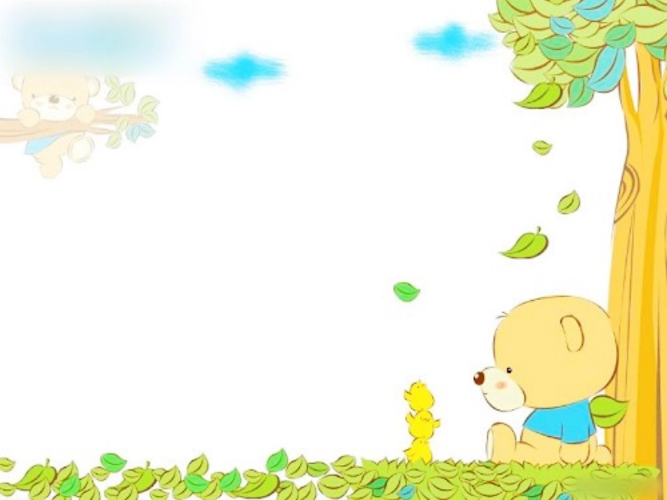 第5课第1课时《戴眼镜的小老鼠》_第3页