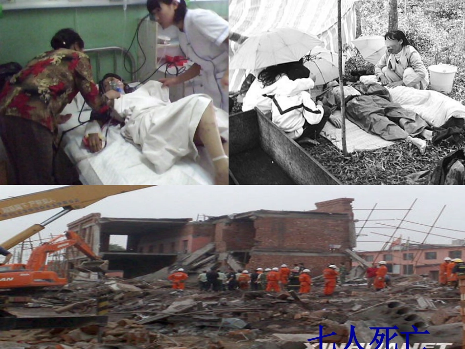 《如何防雷电》_第3页