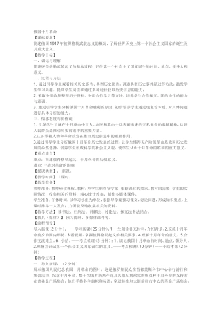 俄国十月革命