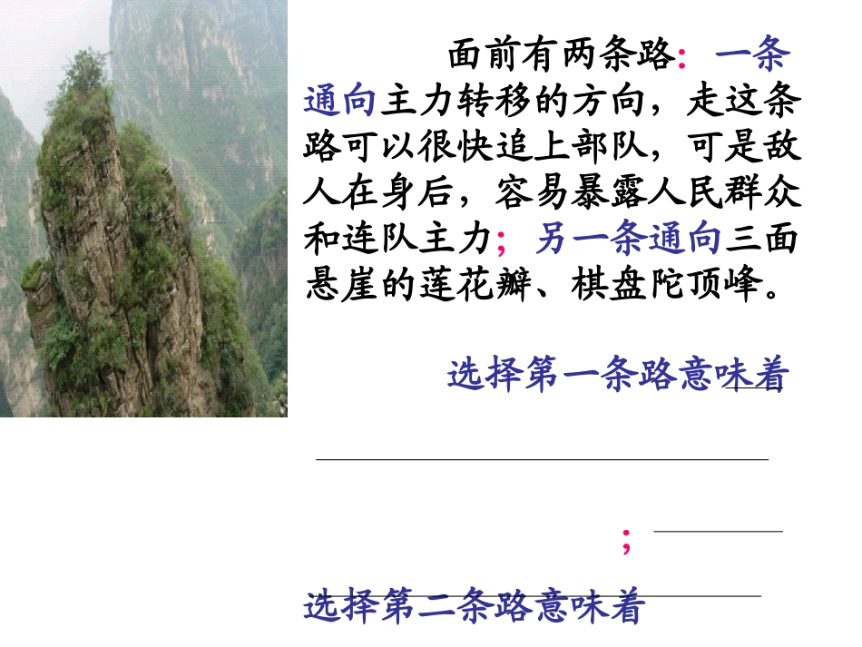 狼牙山五壮士_第3页