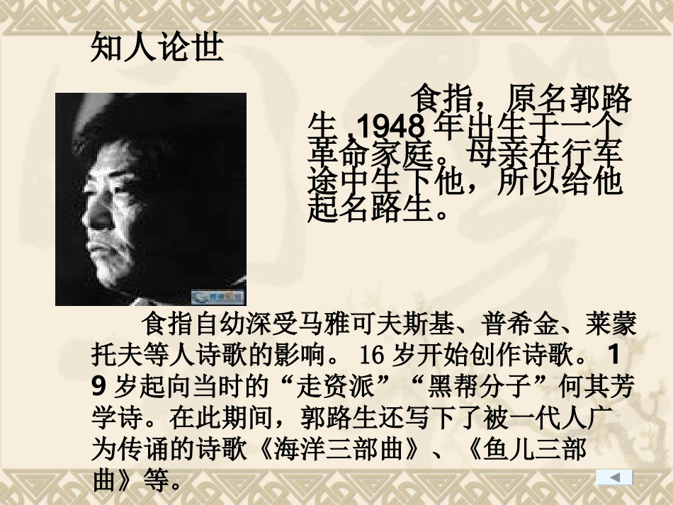 相信未来 (2)_第3页