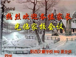 家校联系构思图