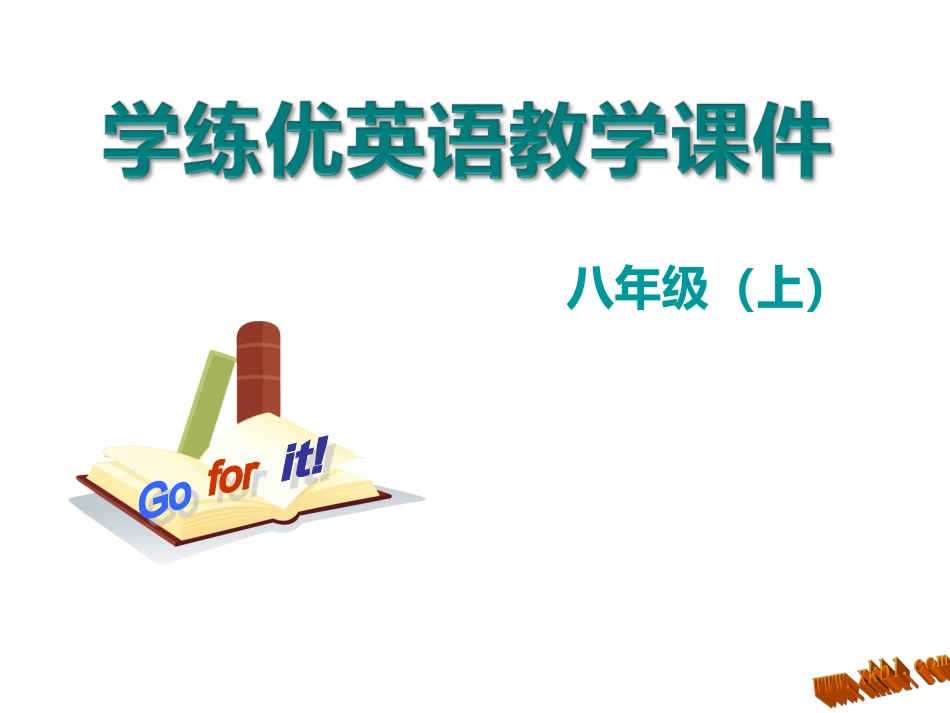 1U4A(1a-2d)教学课件_第1页