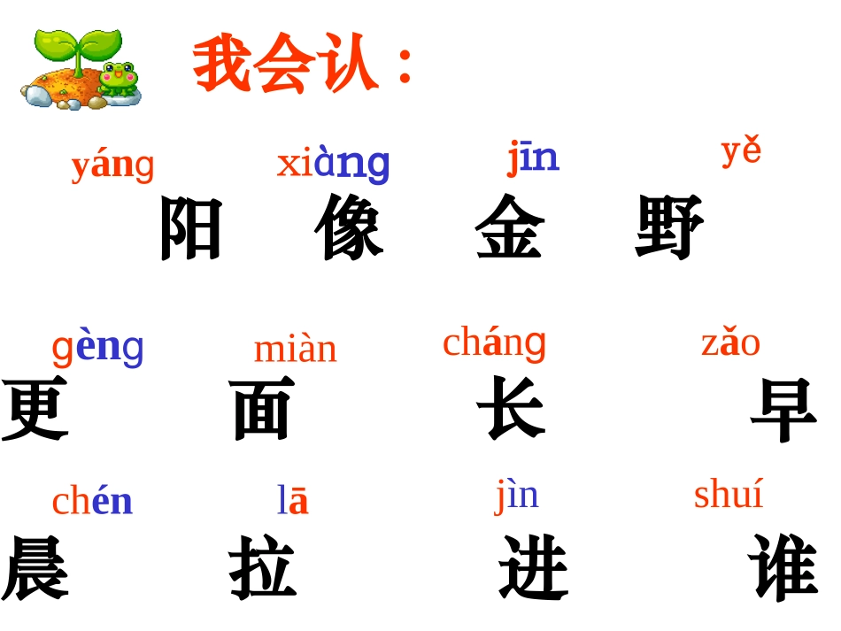 8阳光课件 (2)_第3页