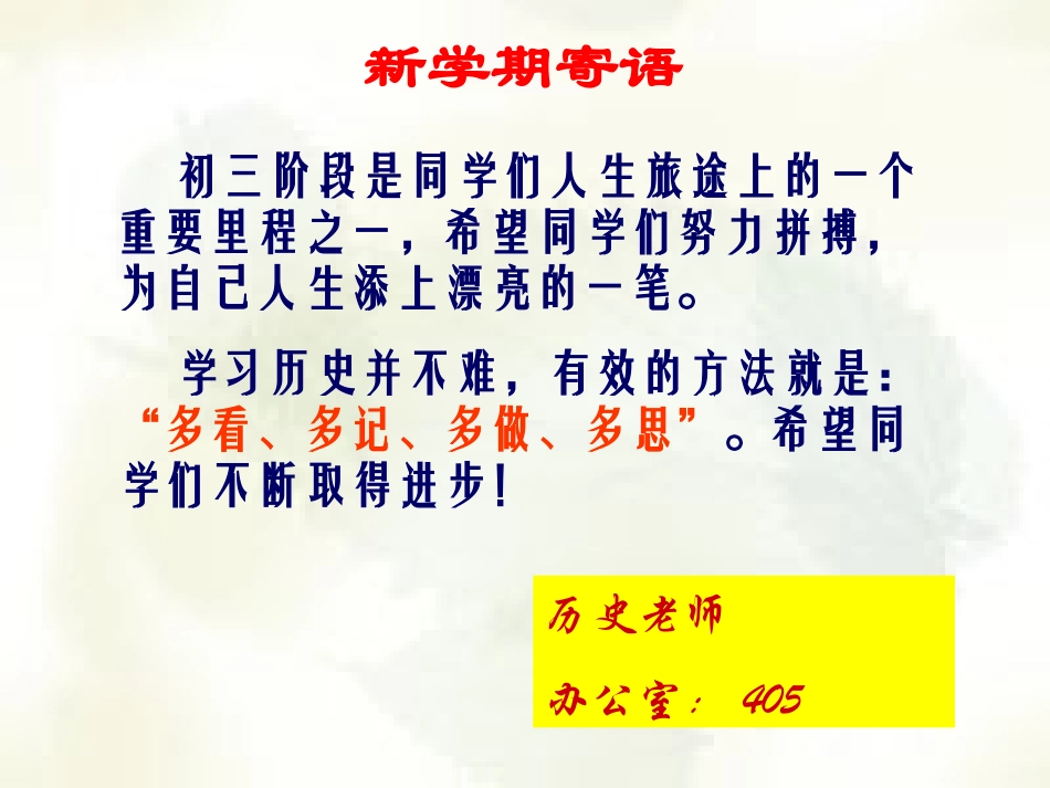 第8课改变世界面貌的蒸汽革命课件_第1页
