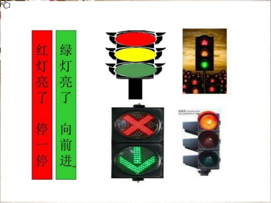 红眼睛绿眼睛_第3页