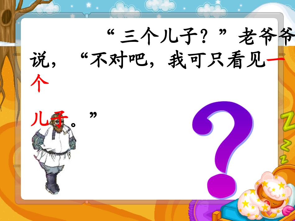 三个儿子[1]_第2页