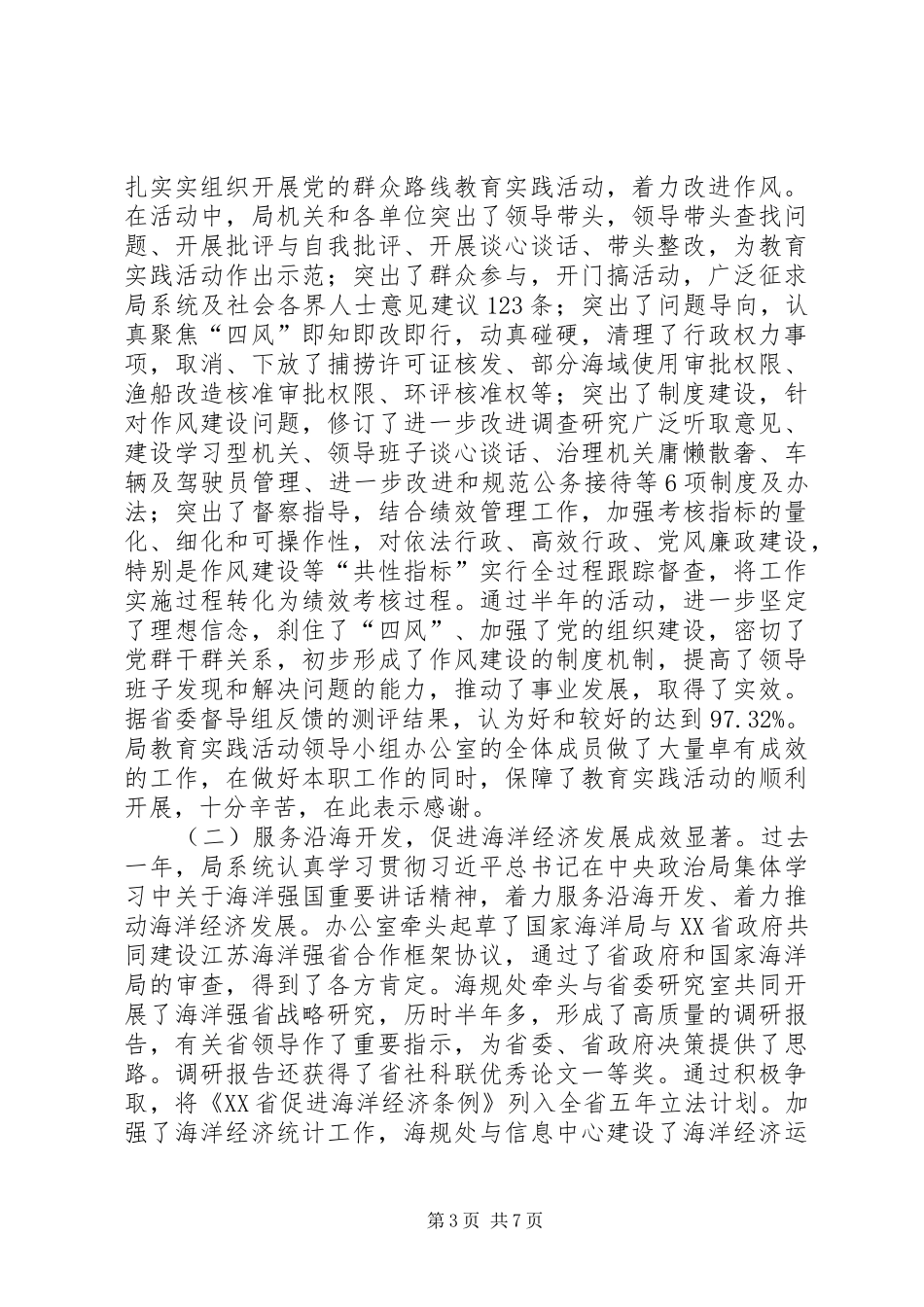 乡镇优秀学子表彰大会讲话发言稿_第3页