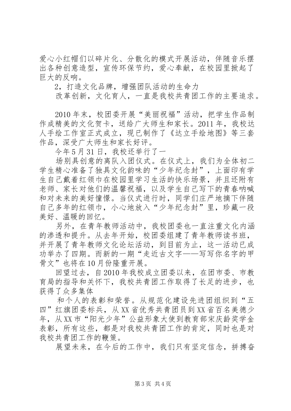 XX年全省老干部工作会议的的讲话稿：立足新时代聚焦新任务_第3页
