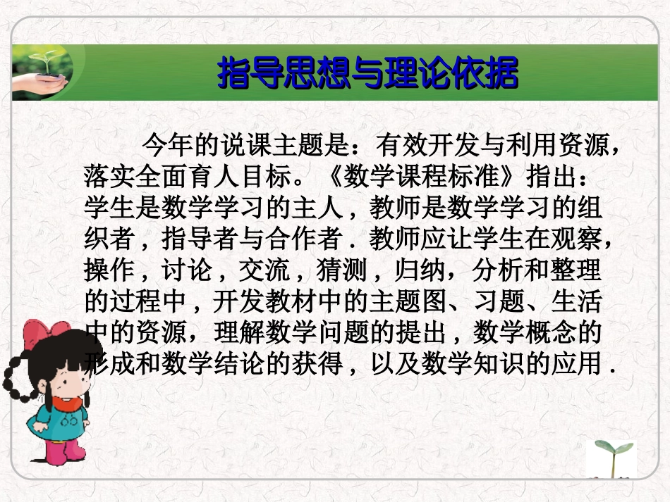 百分数教学设计_第3页