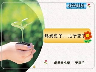 百分数教学设计