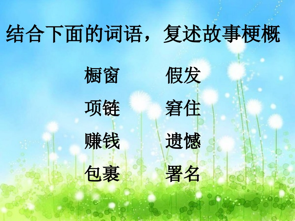 圣诞老人的礼物_第2页