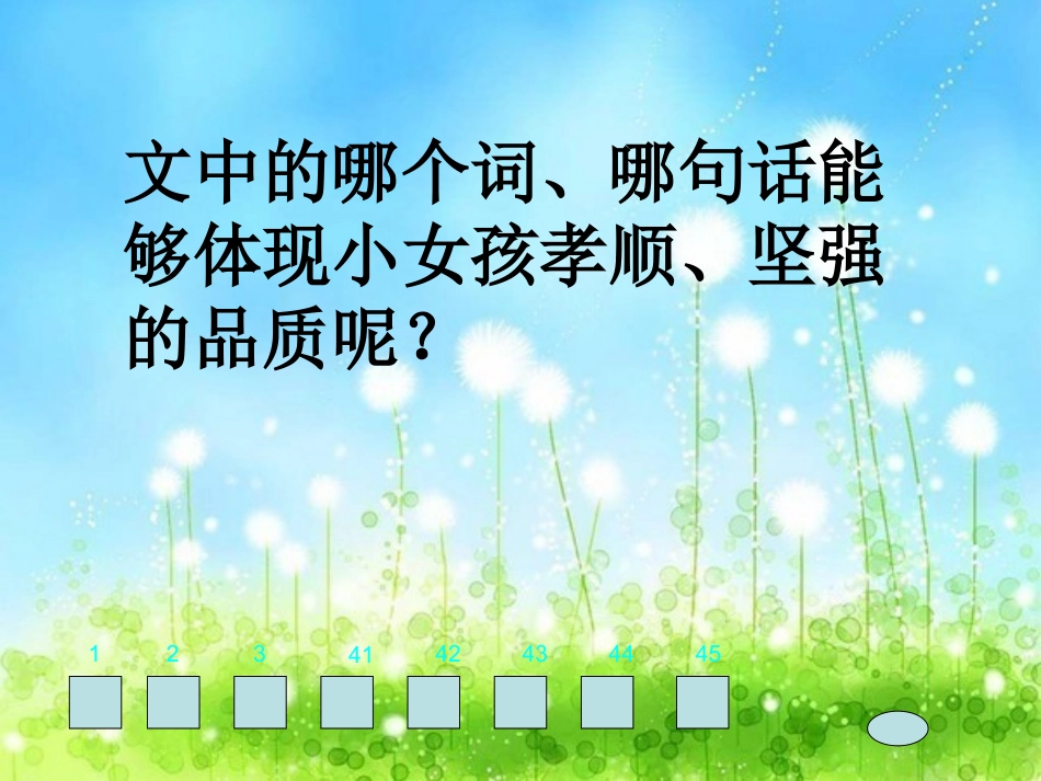 圣诞老人的礼物_第3页