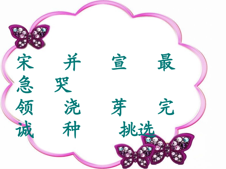 第十一板块《手捧空花盆的孩子》_第3页