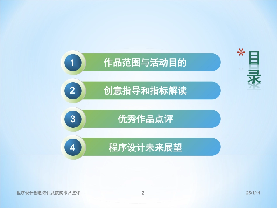 计算机程序设计_第2页