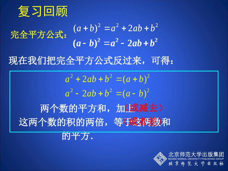 公式法（二）_第2页