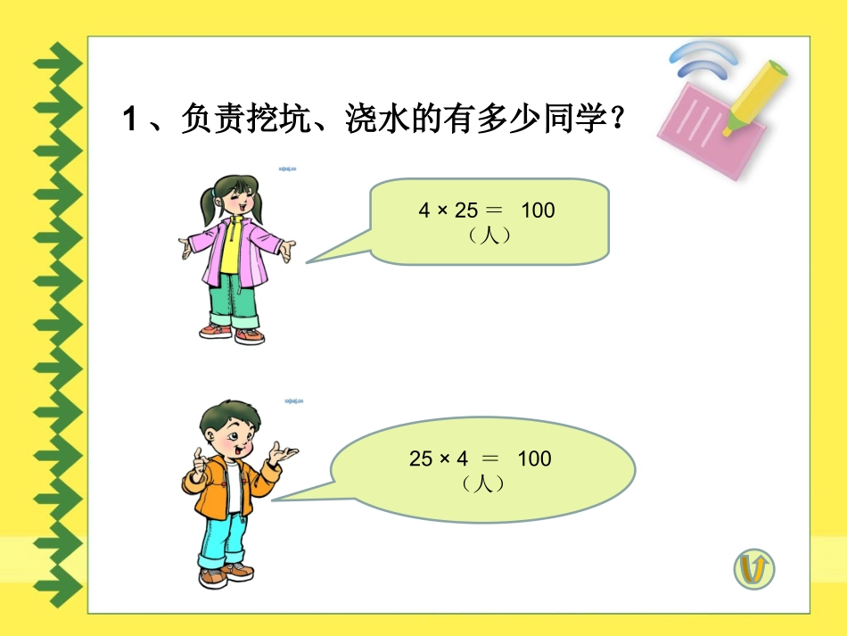 乘法运算定律_第3页