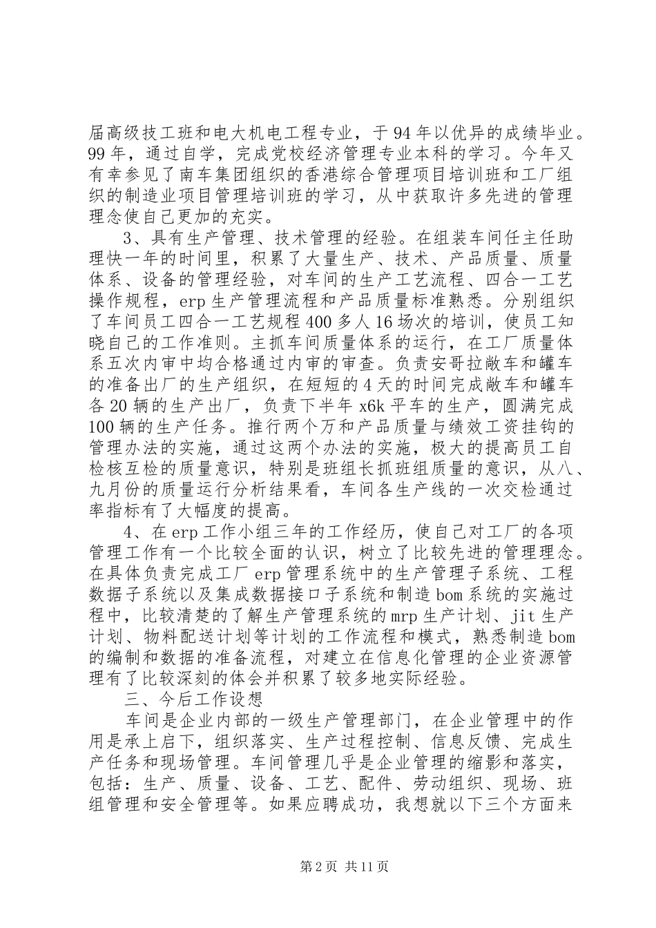 两学一做动员会领导讲话发言稿_第2页