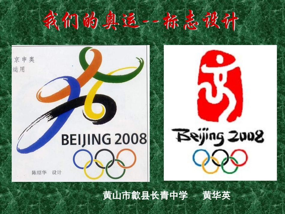 标志设计课题_第1页