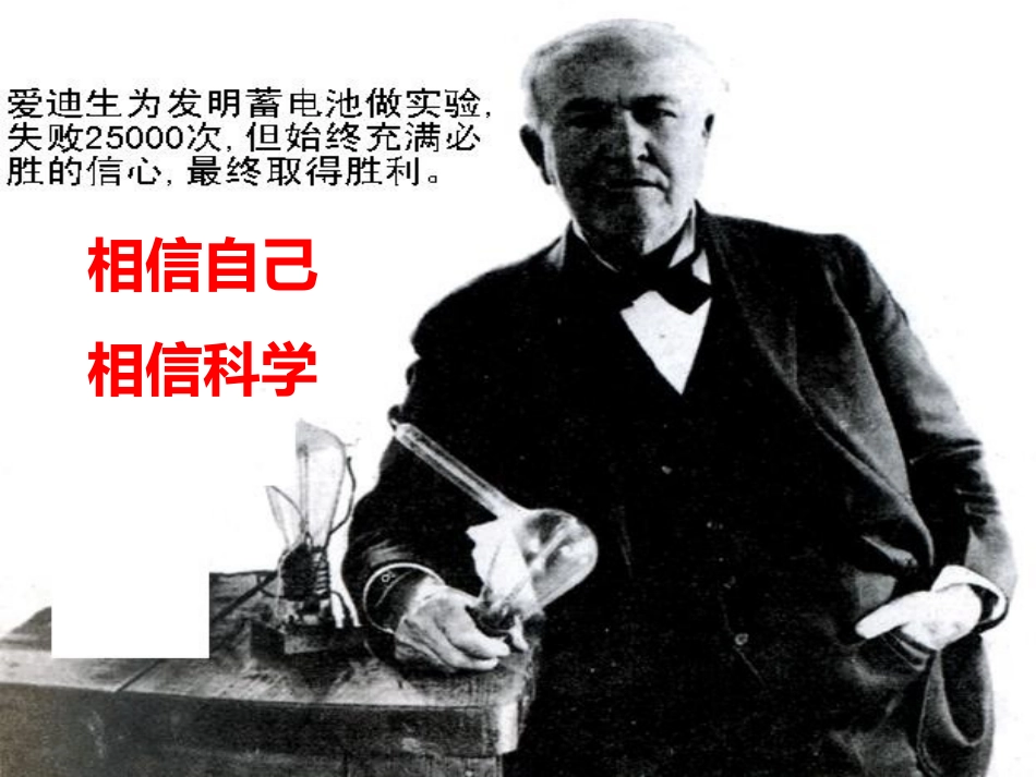 第二单元第一节我能行第一课_第3页