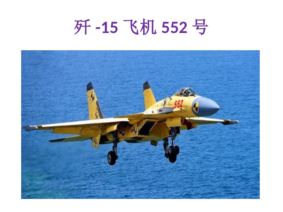 4一着惊海天课件_第3页