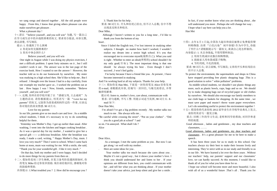 备考作文专练_第3页