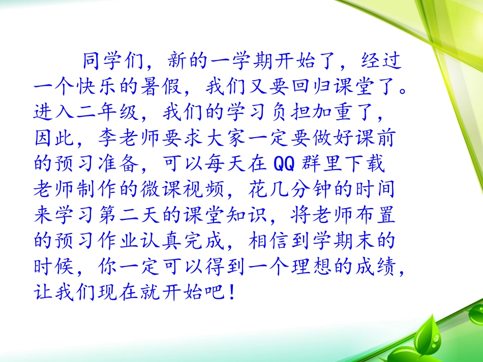 连加连减的竖式计算_第1页