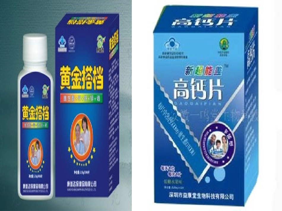 第十二单元课题2+化学元素与人体健康PPT_第3页